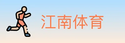 江南体育 logo